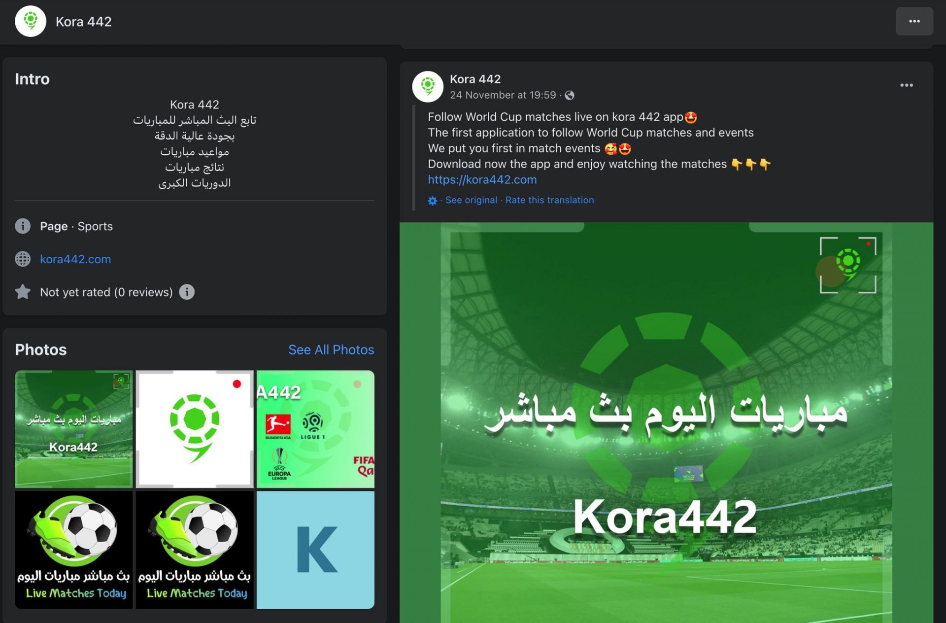Trang Facebook lợi dụng World Cup 2022 để dẫn link tới website chứa phần mềm độc hại