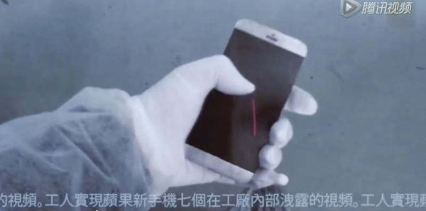 Hình ảnh rò rỉ được cho là iPhone 7.