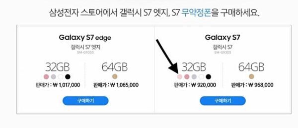 Samsung, Galaxy S7, Galaxy S7 edge, Galaxy Note 7, phiên bản màu hồng