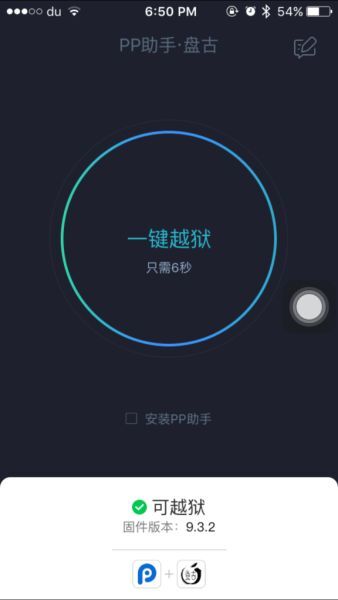jailbreak iOS 9.3.3 bằng công cụ của Pangu