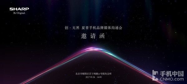 Sharp có thể quay trở lại thị trường smartphone bằng một sản phẩm hoàn toàn mới
