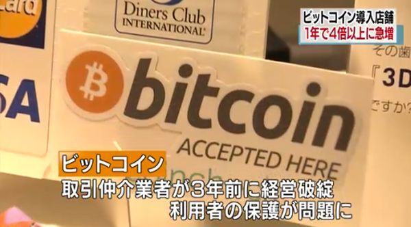 Nhật Bản trở thành thị trường bitcoin lớn nhất thế giới