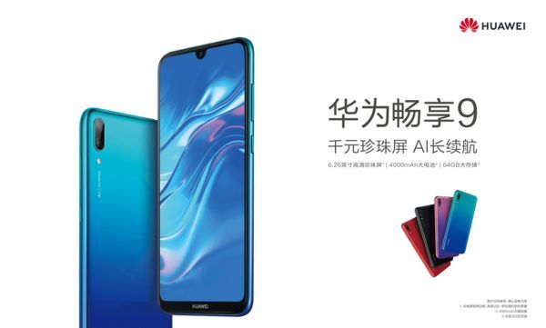 Huawei Enjoy 9 sẽ lên kệ tại Trung Quốc vào ngày 12/12