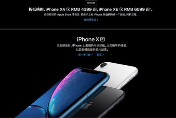 Chương trình thu cũ đổi mới iPhone đã được mở rộng ra nhiều thị trường