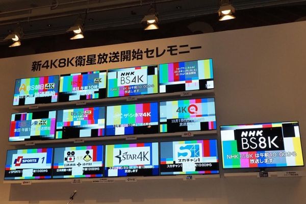 Màn hình chờ 16 kênh 4K và một kênh 8K trước giờ phát sóng trong ngày đầu tiên.
