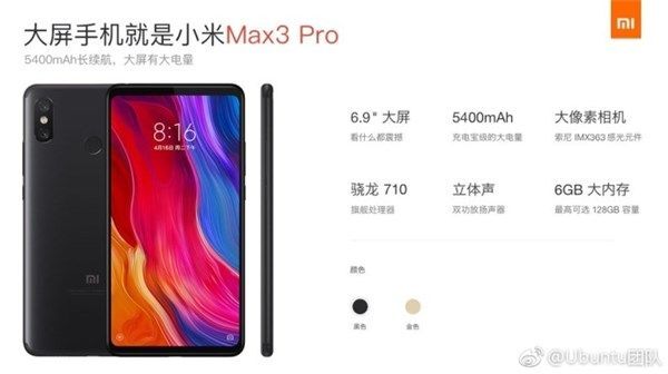 Xiaomi Mi Max 3 rò rỉ giá trước khi ra mắt