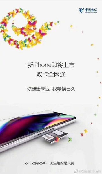 Quảng cáo iPhone 2 SIM của China Telecom