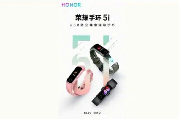 Honor Band 5I, Band 5I, Honor 20 Youth Edition, 