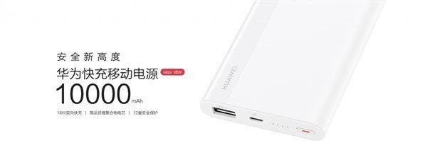 Huawei phát hành sạc dự phòng 10000 mAh