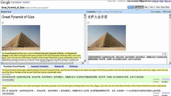 Google Translator Toolkit sẽ ngưng hoạt động vào cuối năm nay