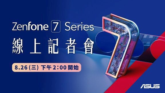 Zenfone 7 Series ra mắt vào tuần tới, giá khoảng 11,5 triệu đồng
