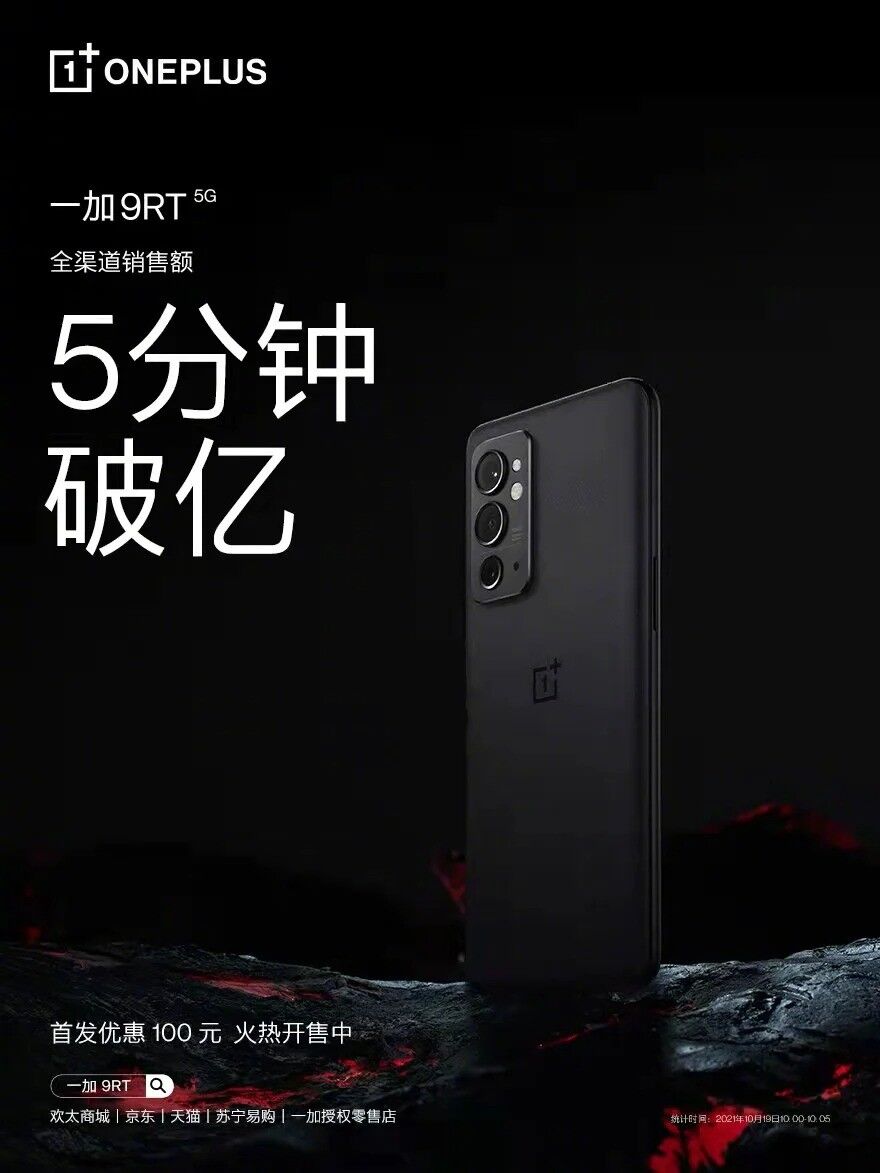 OnePlus 9RT thu về hơn 15 triệu USD chỉ sau 5 phút ảnh 2