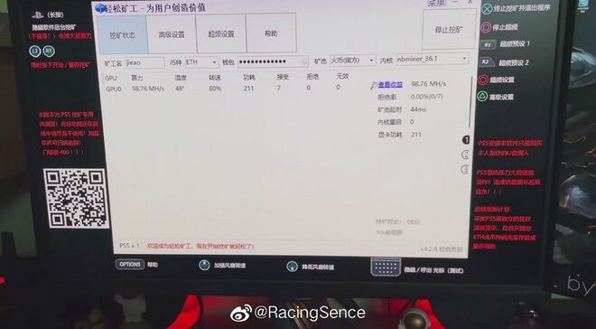 PlayStation 5 bị hack để đào coin là tin giả