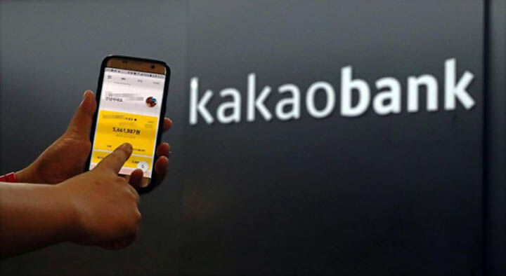 Kakao Bank muốn huy động 2.000 tỷ won thông qua IPO