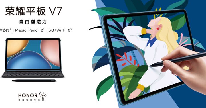 Honor Pad V7 ra mắt, giá 309 USD