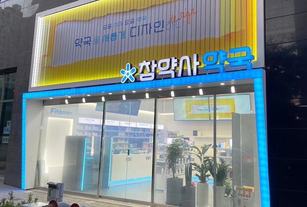 Tiến tới thời đại chuyển đổi kỹ thuật số của các nhà thuốc