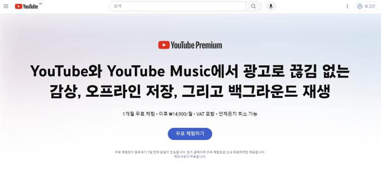 YouTube Premium