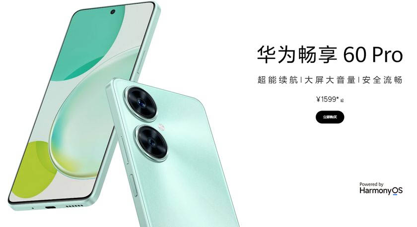 Ra mắt Huawei Enjoy 60 Pro tại Trung Quốc, giá khoảng 5,3 triệu đồng