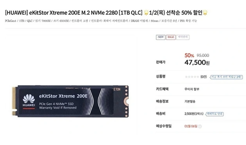 NVMe eKitStore Xtreme 200E PCIe 4.0
