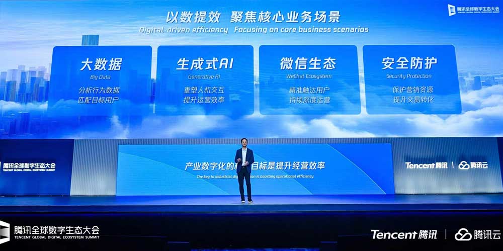 Tencent công bố hàng loạt dịch vụ đám mây và trí tuệ nhân tạo