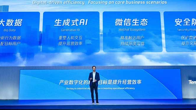 Tencent công bố hàng loạt dịch vụ đám mây và trí tuệ nhân tạo