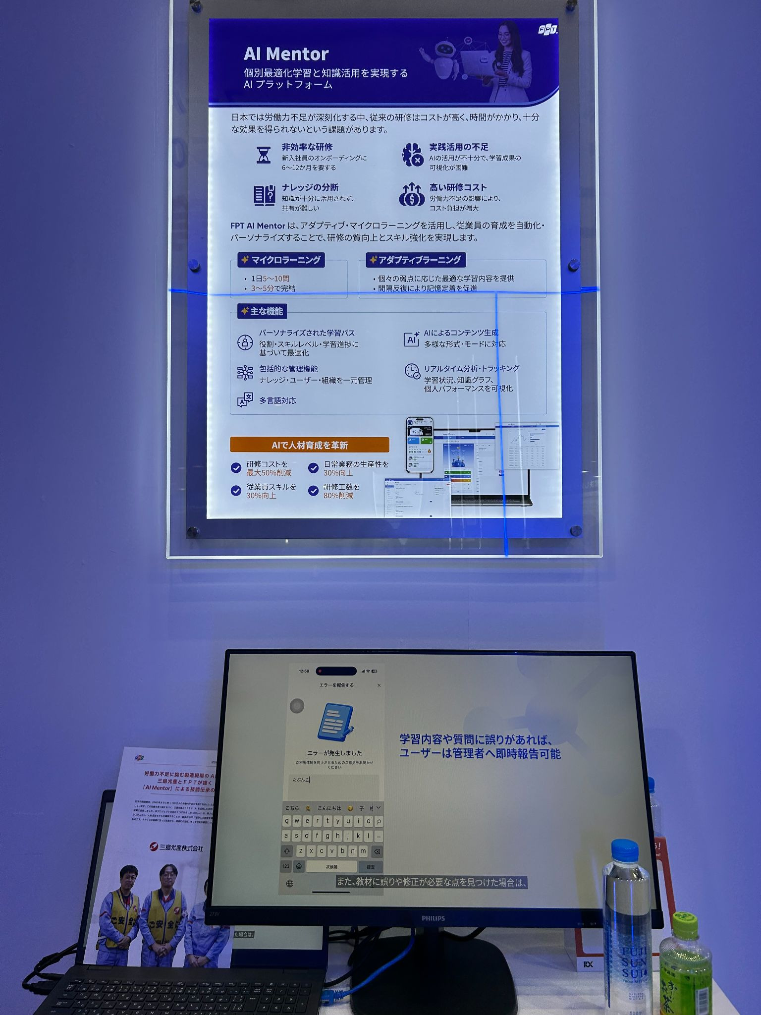 Sản phẩm FPT trình diễn tại triển lãm.