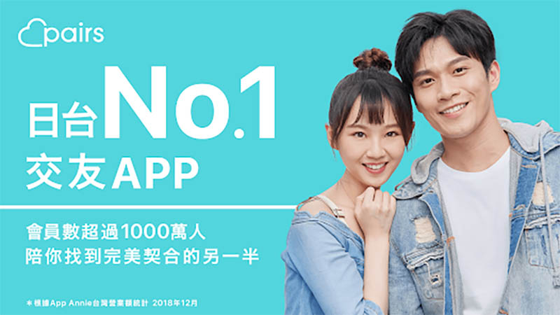 ứng dụng Pairs