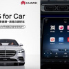 Huawei Mobile Services có mặt trên Mercedes-Benz S-Class mới nhất