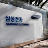 Samsung Electronics đứng đầu về số bằng sáng chế tại Hàn Quốc