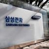 Samsung Electronics đứng đầu về số bằng sáng chế tại Hàn Quốc