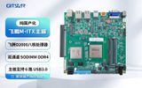 Trung Quốc trình làng mẫu bo mạch chủ nội địa 100% đầu tiên