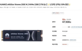 Huawei gia nhập thị trường SSD với giá rẻ