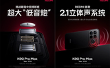 Xiaomi tích hợp loa siêu trầm vào mẫu điện thoại Redmi K90 Pro Max