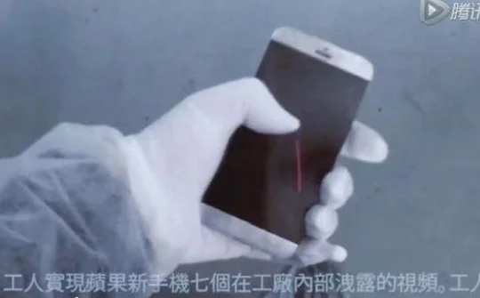Rò rỉ video thực tế về iPhone 7