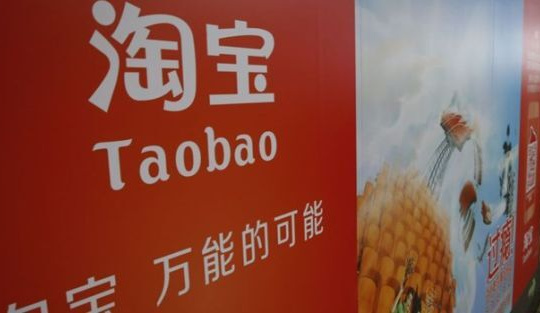 Mỹ đưa trang mua sắm hàng đầu ở Trung Quốc vào danh sách đen