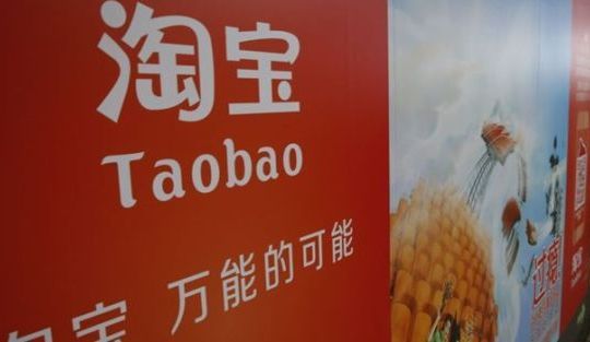 Mỹ đưa trang mua sắm hàng đầu ở Trung Quốc vào danh sách đen