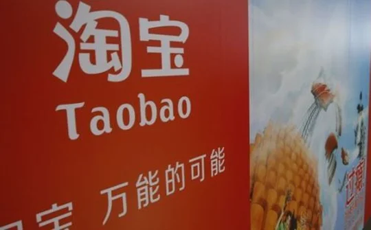Mỹ đưa trang mua sắm hàng đầu ở Trung Quốc vào danh sách đen