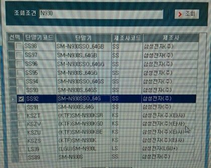 Xuất hiện phiên bản Note 7 64GB tại Hàn Quốc