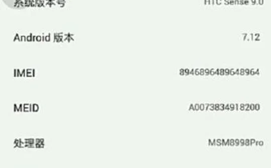 Rò rỉ "cấu hình" HTC 11, chip Snapdragon 835, RAM 6 GB