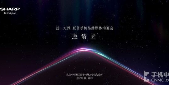 Sharp có thể quay trở lại thị trường smartphone bằng một sản phẩm hoàn toàn mới