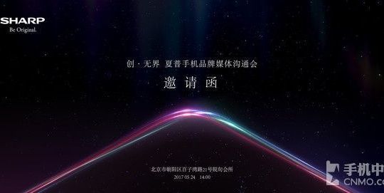 Sharp có thể quay trở lại thị trường smartphone bằng một sản phẩm hoàn toàn mới