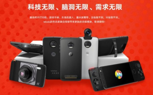 Moto Z2 xuất hiện đầy đủ trên web bán hàng của Moto tại Trung Quốc