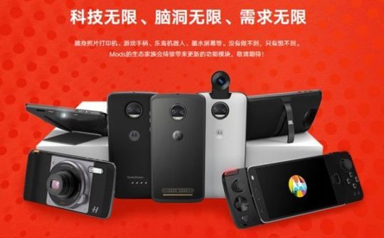 Moto Z2 xuất hiện đầy đủ trên web bán hàng của Moto tại Trung Quốc