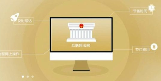 Trung Quốc có tòa án riêng chuyên xử các vụ liên quan đến internet