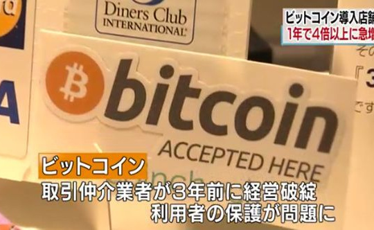 Nhật Bản trở thành thị trường bitcoin lớn nhất thế giới