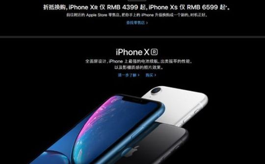 Chương trình thu cũ đổi mới iPhone đã được mở rộng ra nhiều thị trường