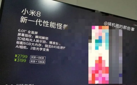 Nhiều khả năng Xiaomi Mi 8 sẽ được giới thiệu vào ngày 31/5 tới