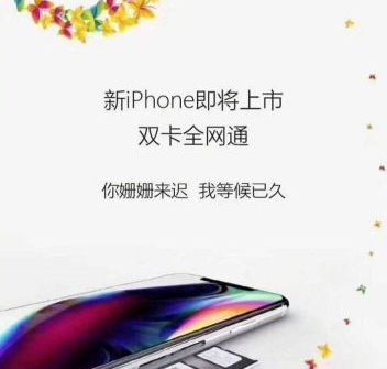 Nhà mạng Trung Quốc hé lộ thông tin iPhone 2 SIM đầu tiên