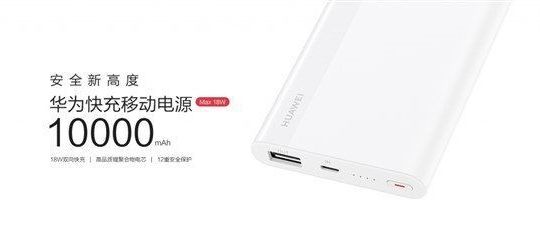 Huawei phát hành sạc dự phòng 10000 mAh