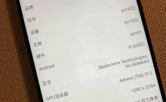 Rò rỉ Meizu Note 9 Lite chạy chip Snapdragon 660